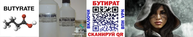 hydra tor  Таганрог  БУТИРАТ оксибутират 