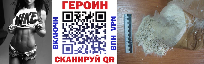 Героин VHQ  Таганрог 